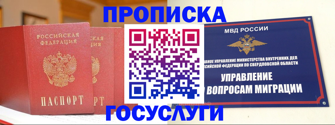 временная регистрация собственник в Сердобске